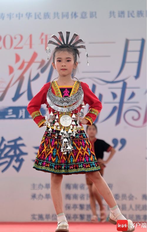 錦繡非遺，華裳溢彩 民族服飾走秀與技藝大賽驚艷保亭
