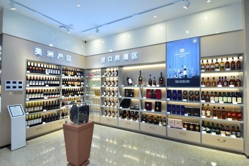 川酒集團旗下酒倉·國際名酒館在蓉盛大開業(yè)