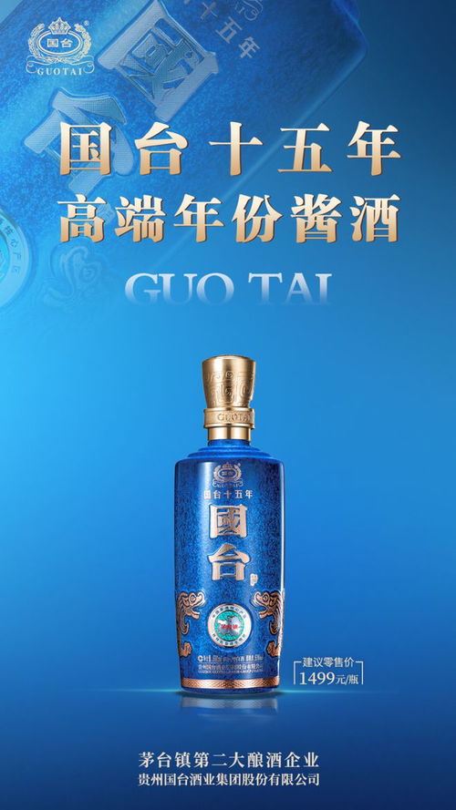 再來一瓶 帶熱市場消費,國臺高端酒業(yè)務實現(xiàn)開門紅