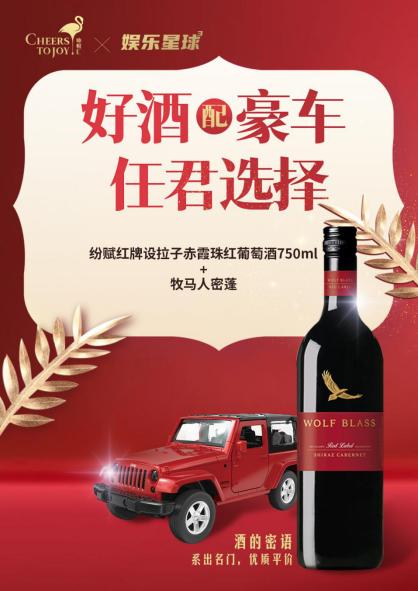 詠悅匯酒庫x娛樂星球聯(lián)合創(chuàng)新 好酒豪車打造酒類營銷新潮流