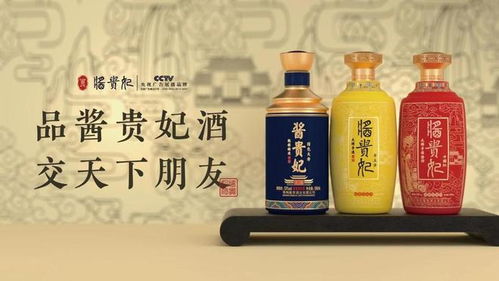 醬貴妃品牌白酒醬創食品經營部開業慶典盛大舉行