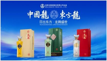 2020年粉墨登場的五糧液系列東方龍酒,是如何玩轉酒水經營的