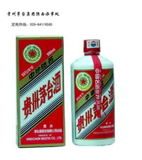 貴州茅臺酒