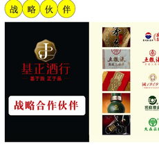 專注酒類品牌運營基正酒行正品國產進口葡萄