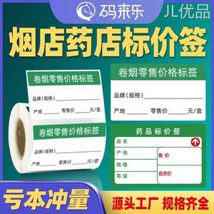 【商品標價簽架圖片】近期445組商品標價簽架