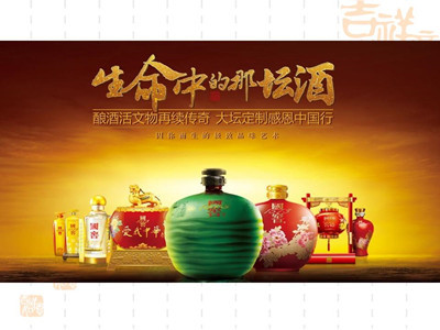 瀘州老窖在線酒類銷售