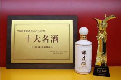 加盟懷莊醬酒,共享醬酒新時代