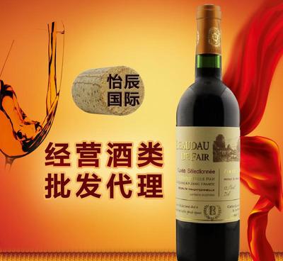 【專業(yè)批發(fā)】進口法國葡萄酒 百笛菲爾精選干紅