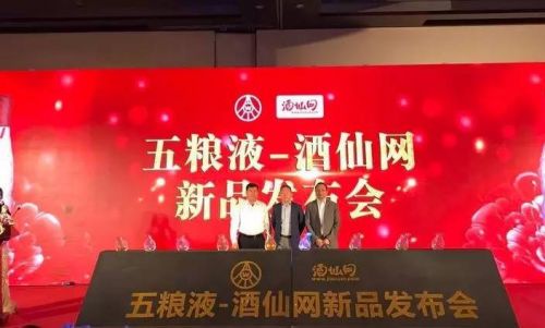 搭建線上線下互動框架,酒仙網(wǎng)領(lǐng)跑酒類 新零售
