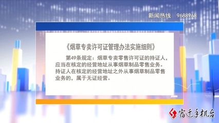 大膽商家!校園邊上賣香煙…